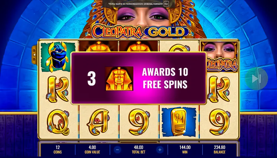 Cleopatra Gold - Free Spins